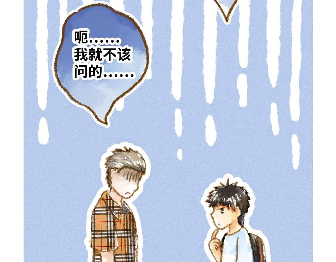 19.家人 第31页