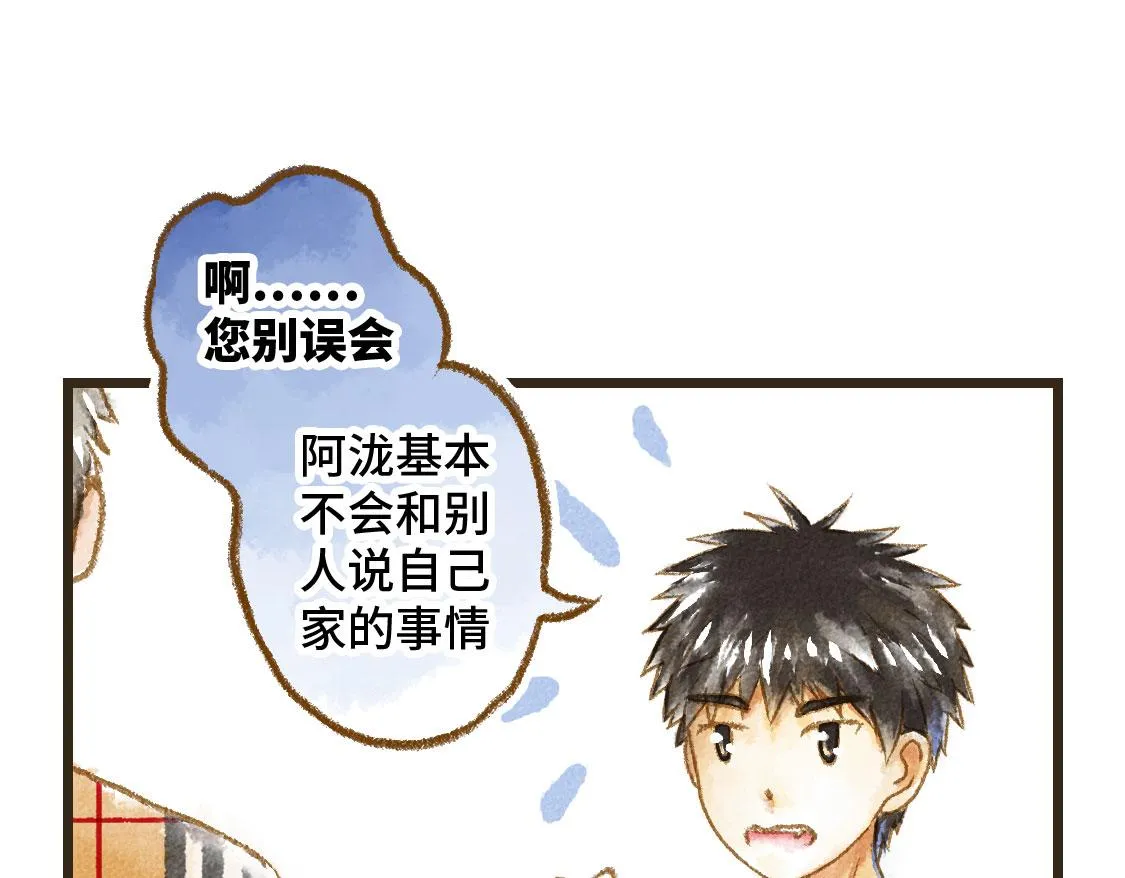 19.家人 第33页