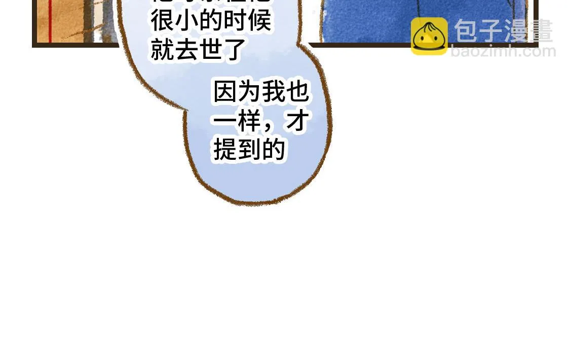 19.家人 第35页