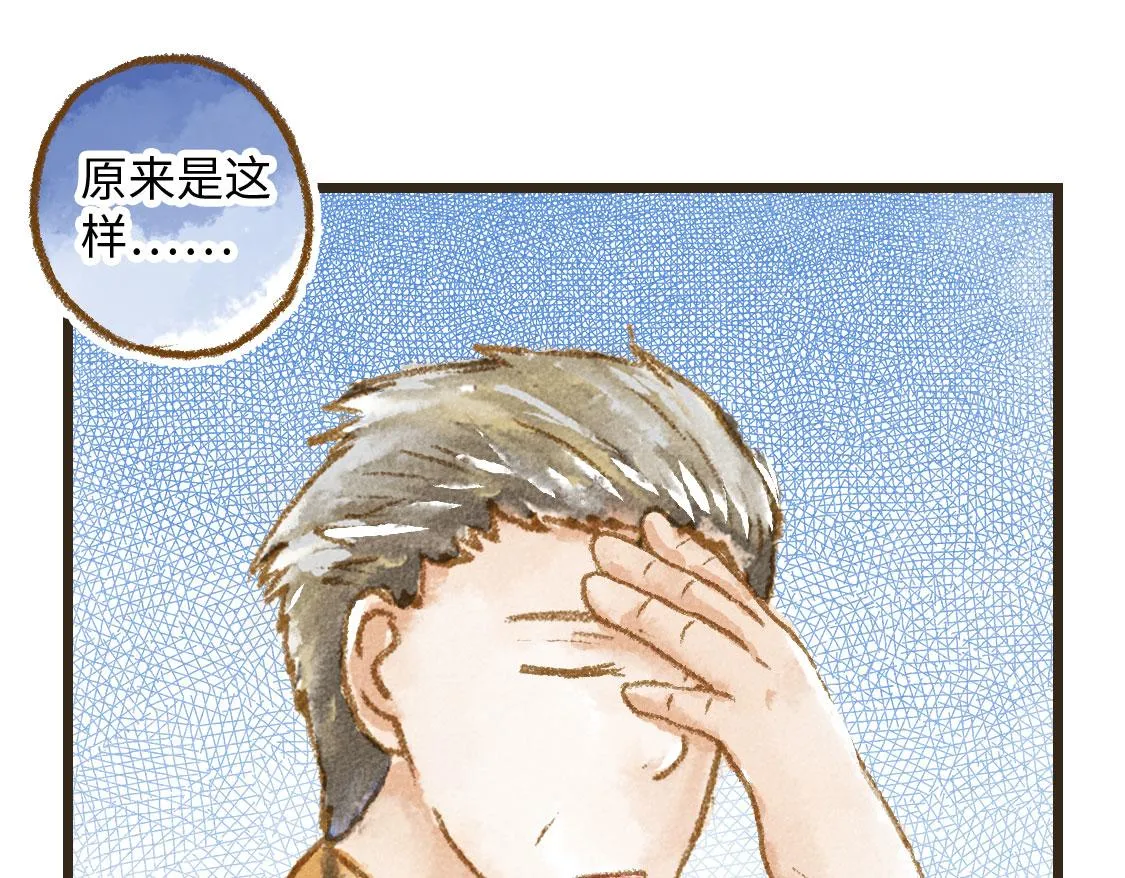 19.家人 第36页
