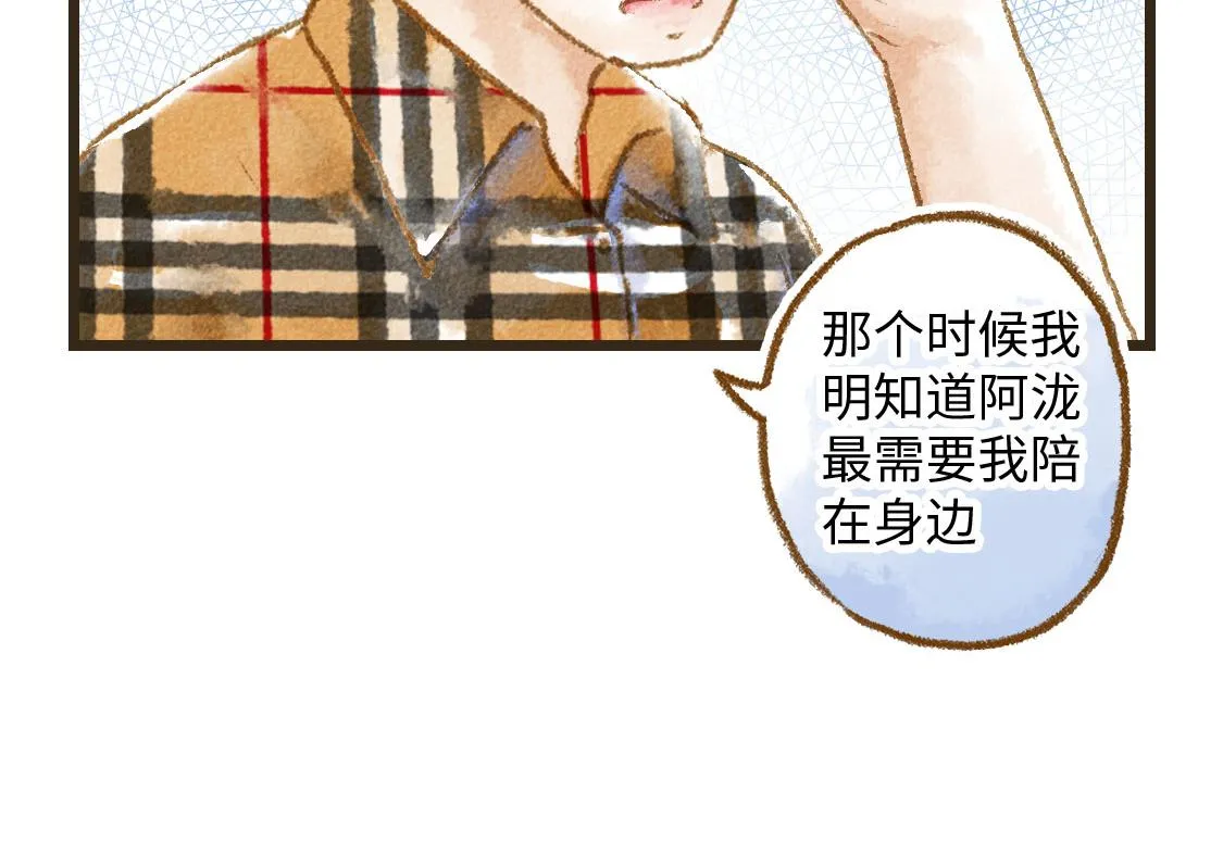 19.家人 第37页