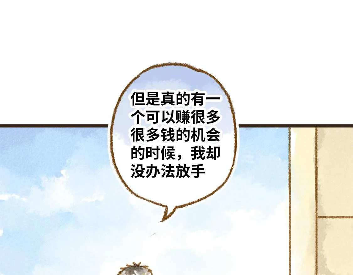 19.家人 第38页