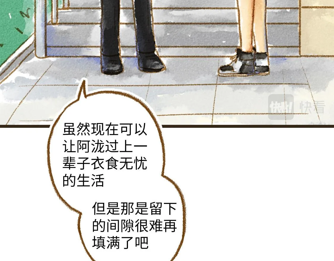 19.家人 第40页