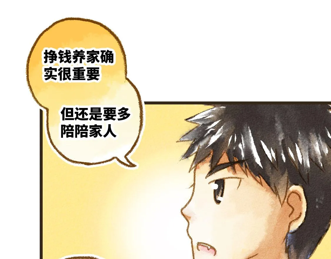 19.家人 第42页