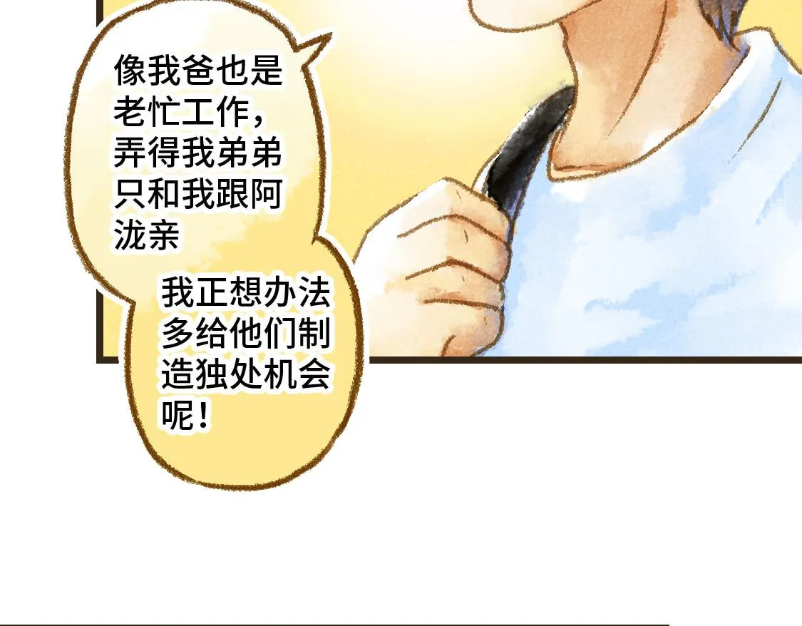 19.家人 第43页