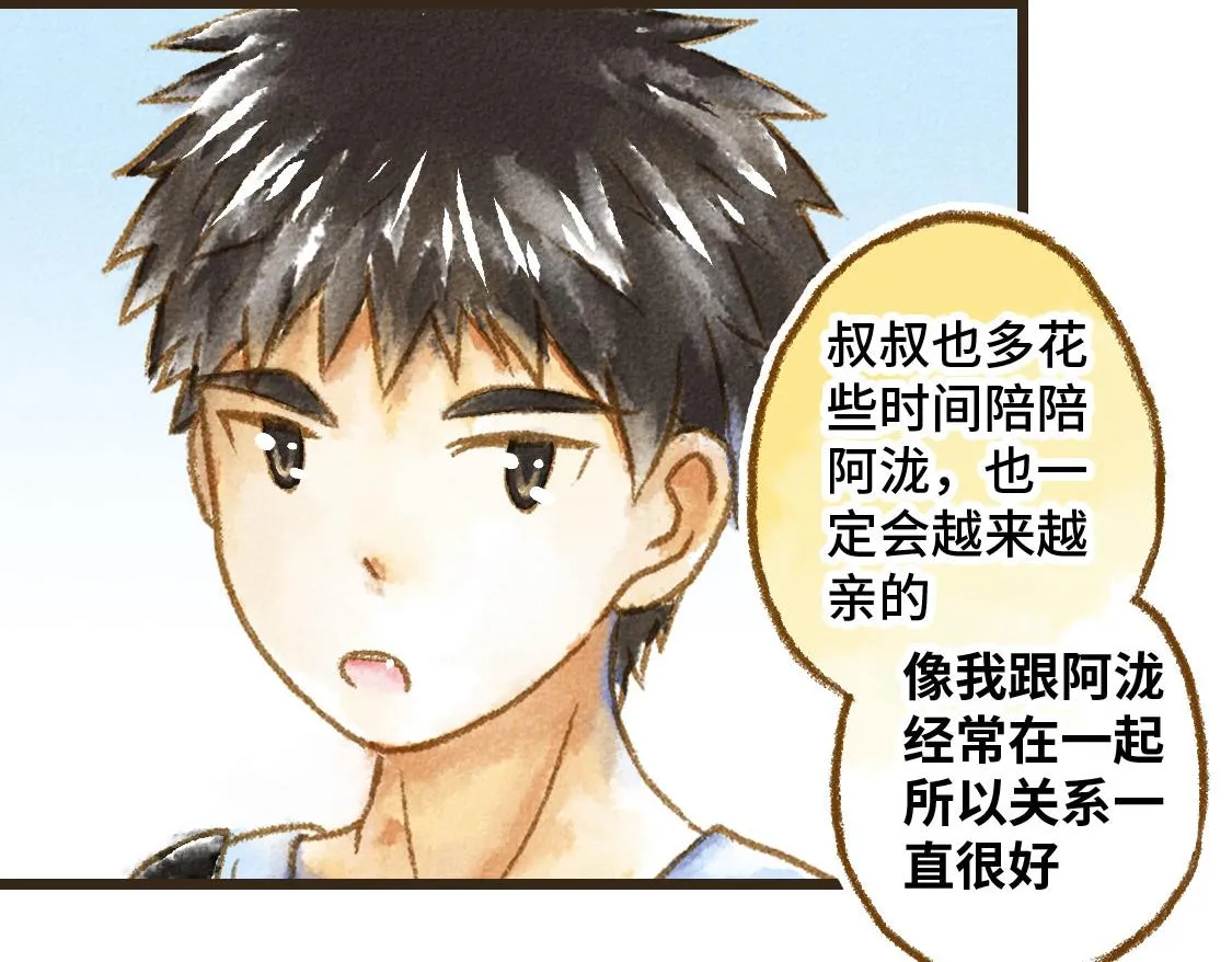 19.家人 第44页