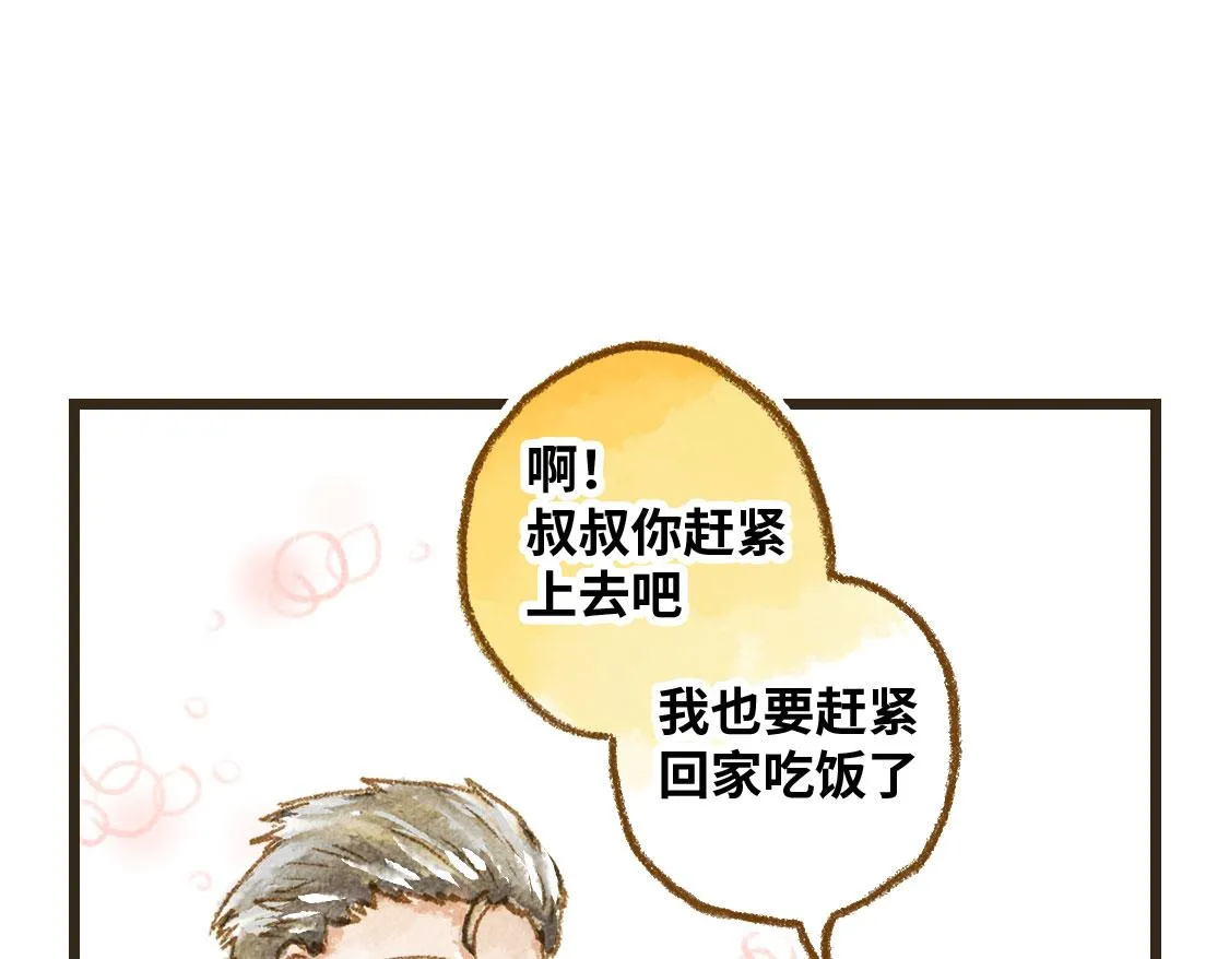19.家人 第46页
