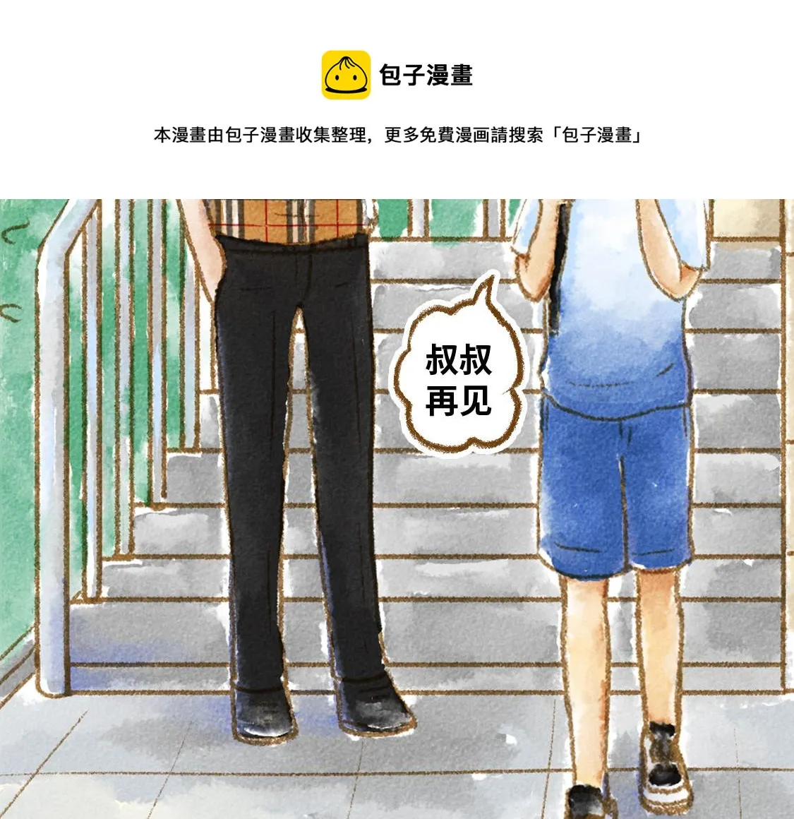 19.家人 第50页