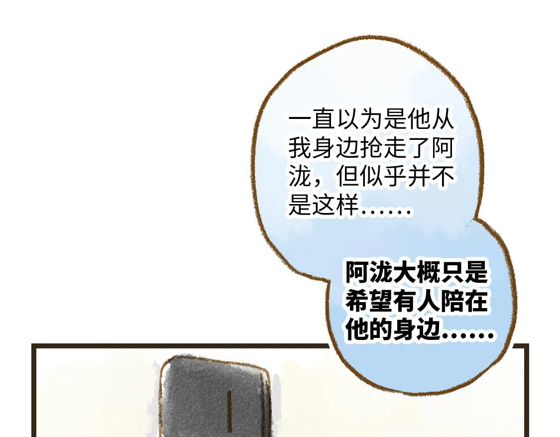 19.家人 第53页