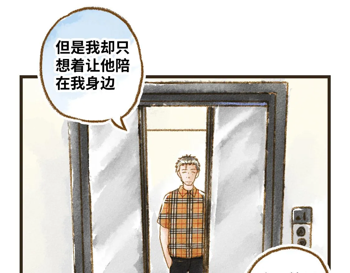 19.家人 第55页