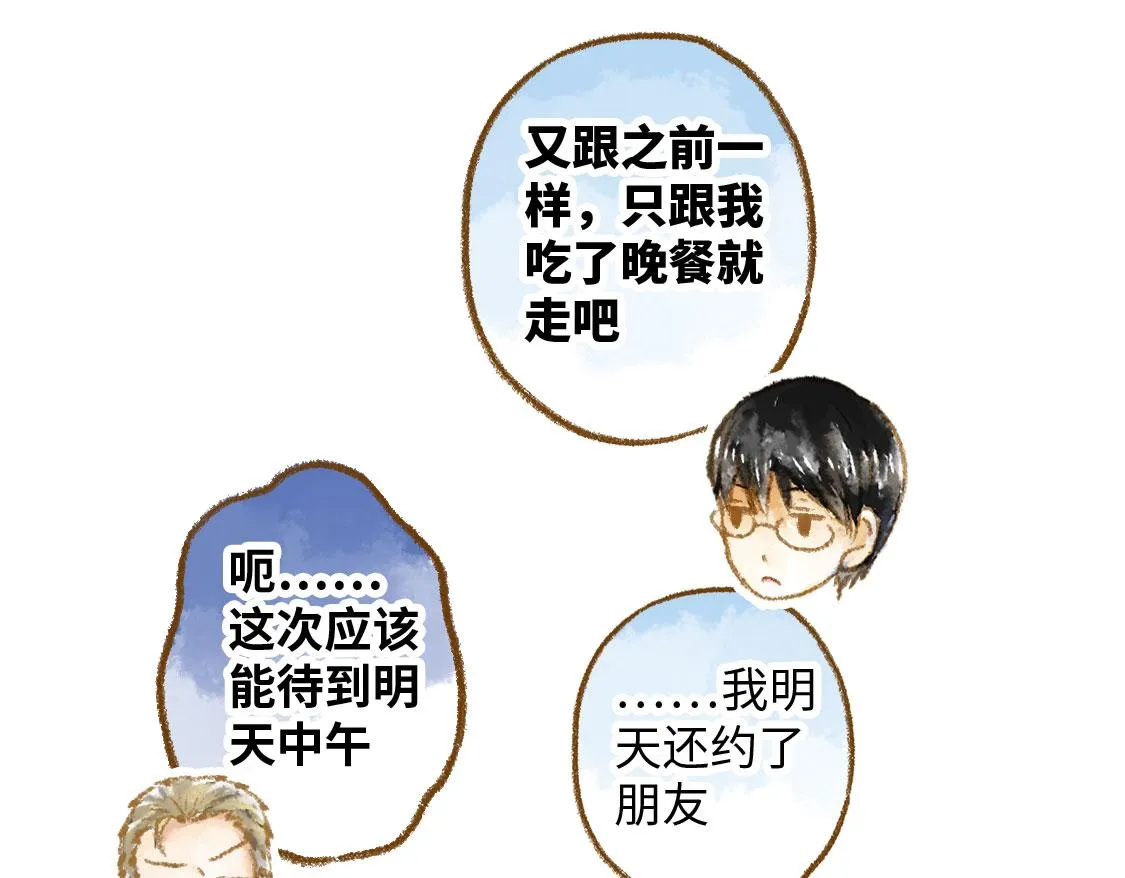19.家人 第61页