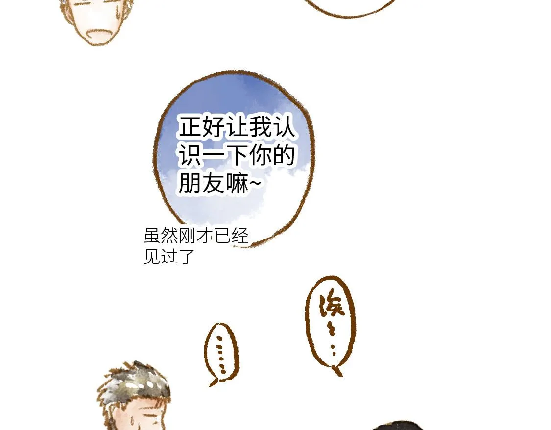 19.家人 第62页