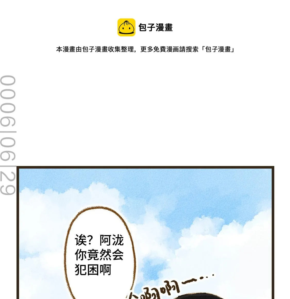 18.稍微让我休息一下 第1页