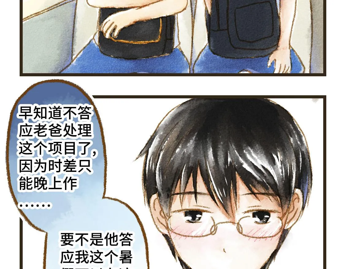 18.稍微让我休息一下 第5页