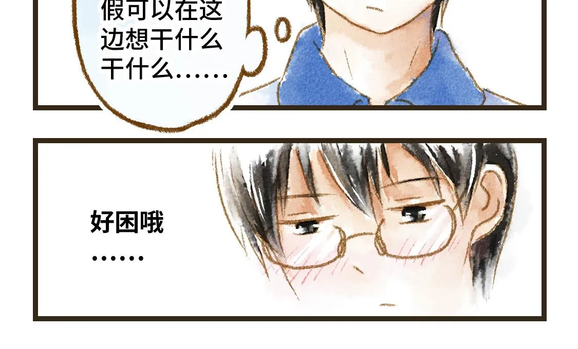 18.稍微让我休息一下 第6页