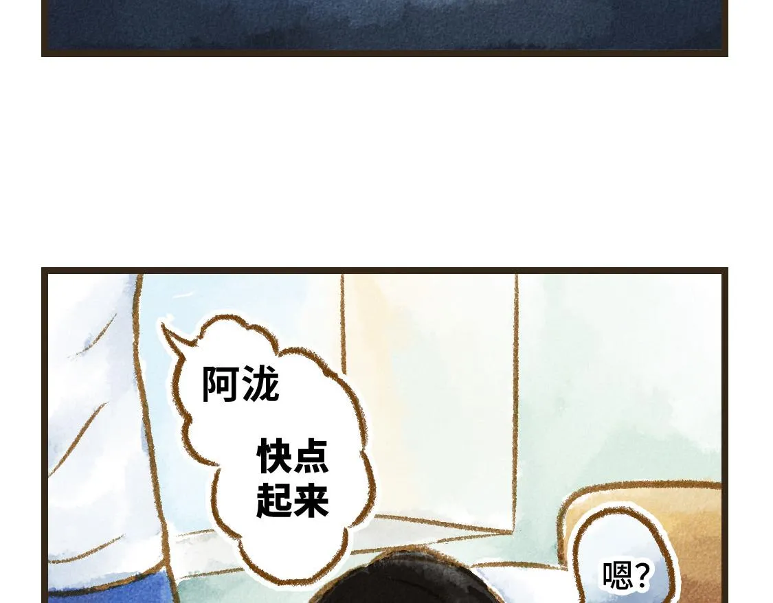 18.稍微让我休息一下 第11页