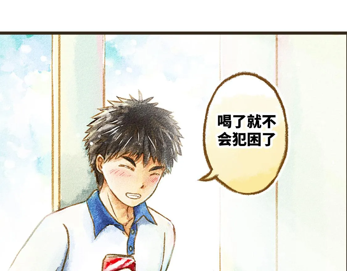 18.稍微让我休息一下 第16页