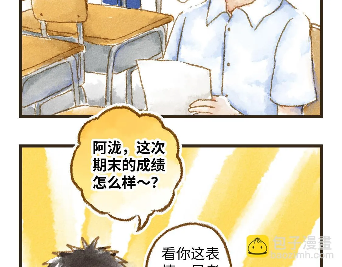 18.稍微让我休息一下 第22页