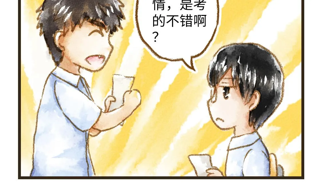 18.稍微让我休息一下 第23页