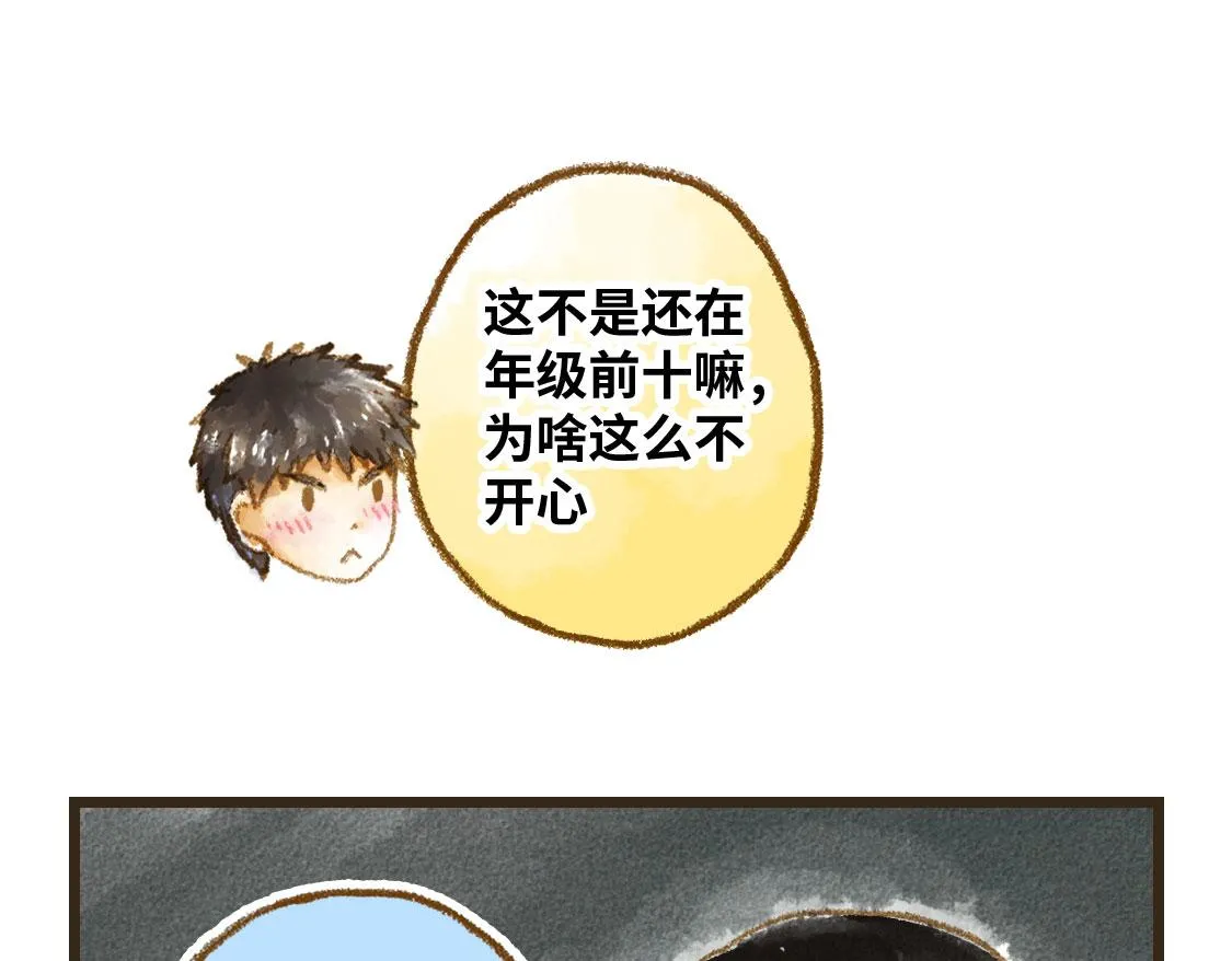 18.稍微让我休息一下 第27页