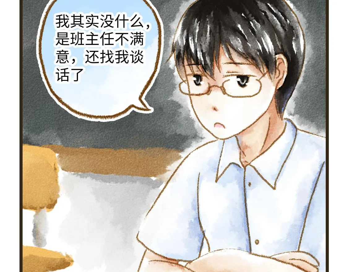 18.稍微让我休息一下 第28页