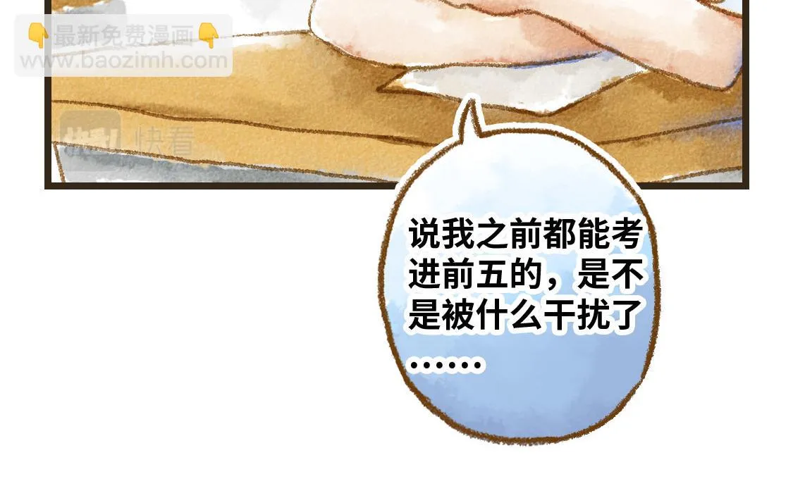18.稍微让我休息一下 第29页