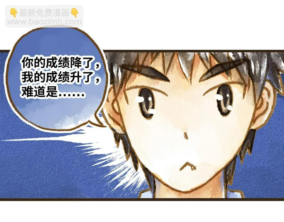 18.稍微让我休息一下 第30页