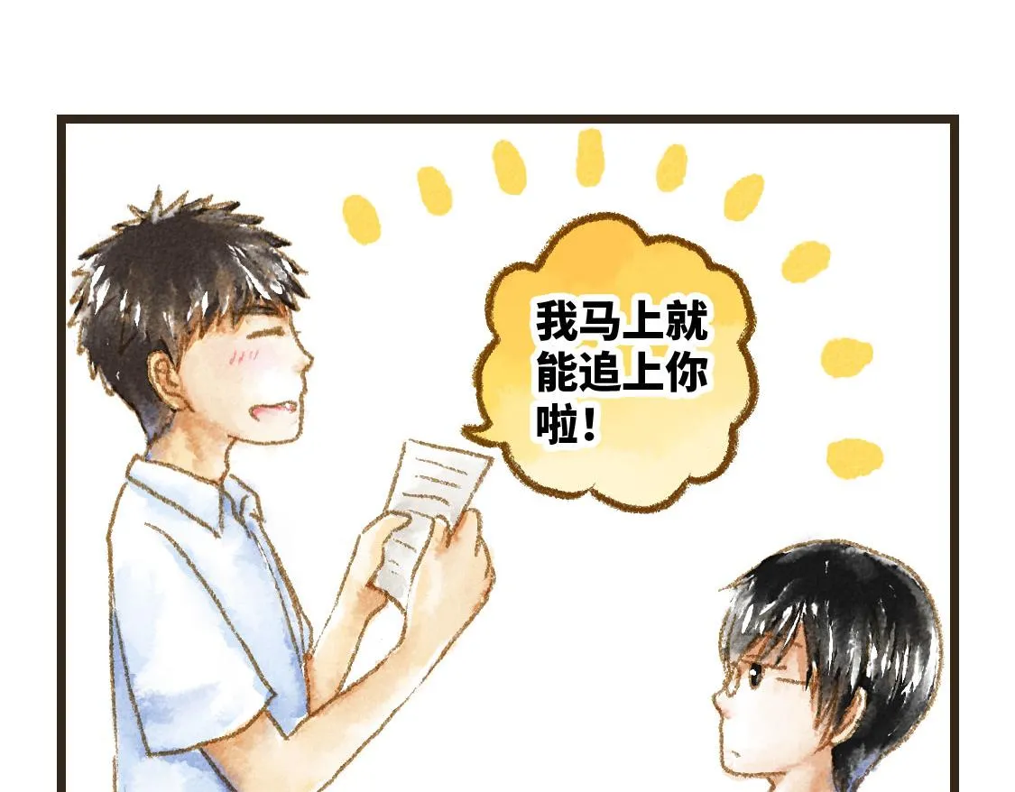 18.稍微让我休息一下 第31页
