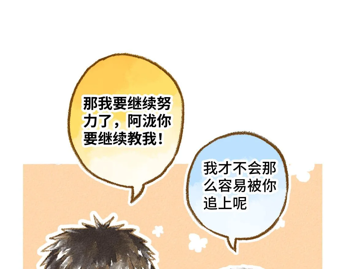 18.稍微让我休息一下 第33页