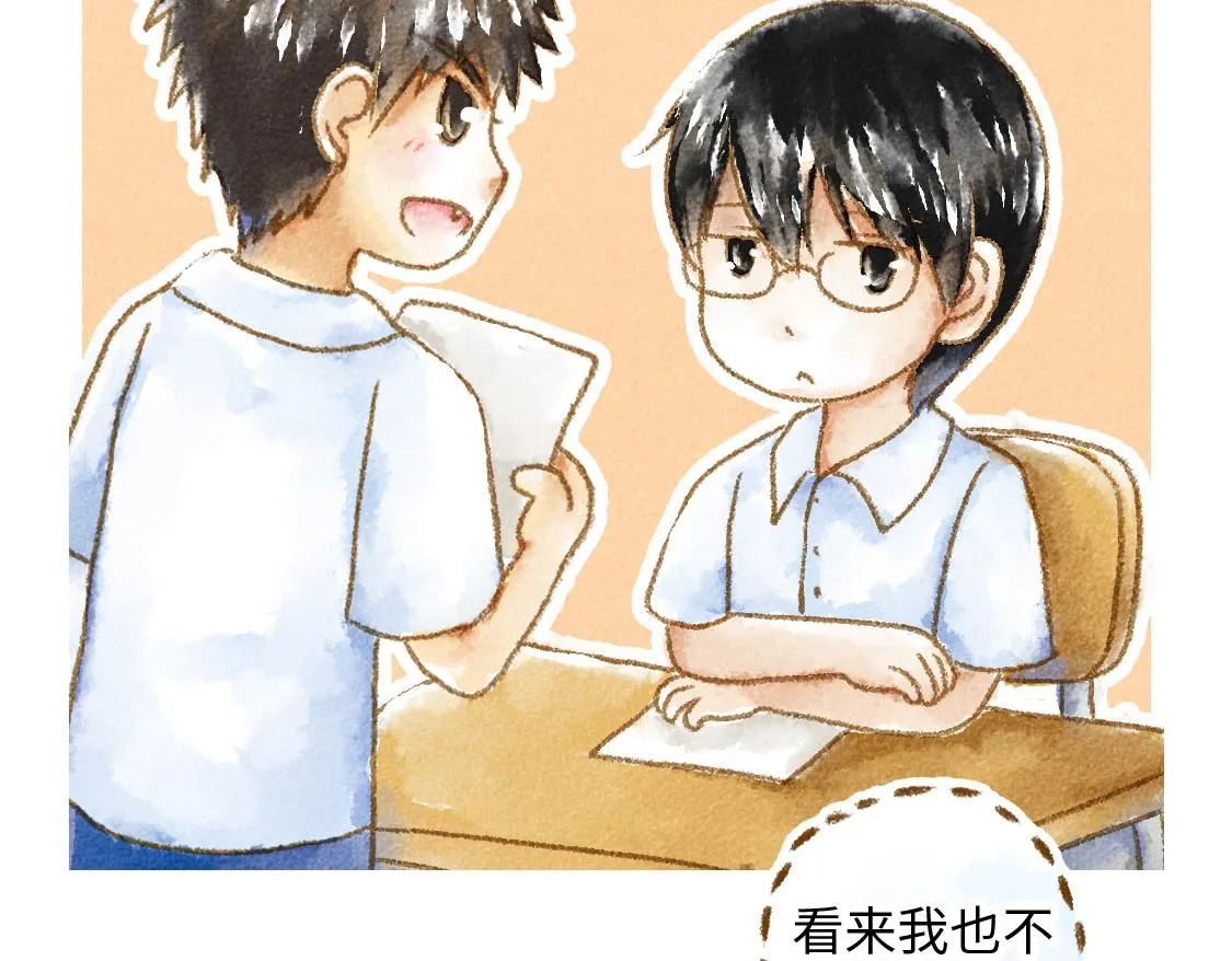 18.稍微让我休息一下 第34页