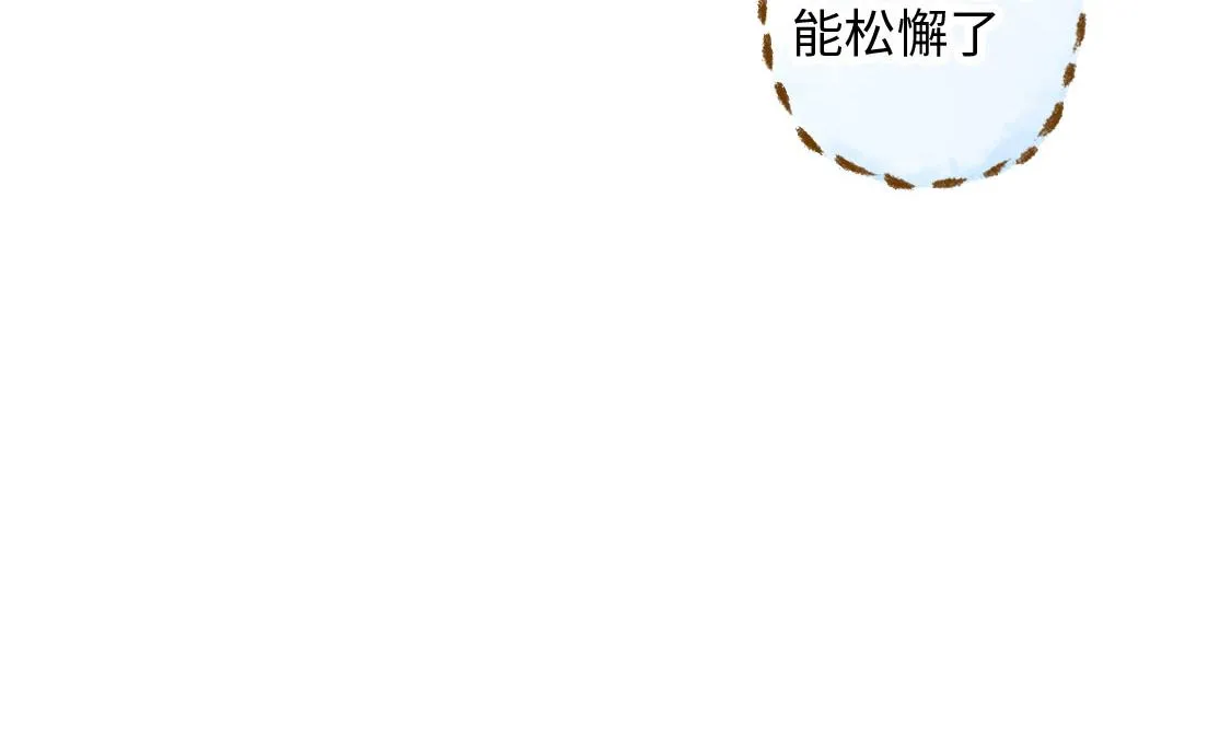 18.稍微让我休息一下 第35页