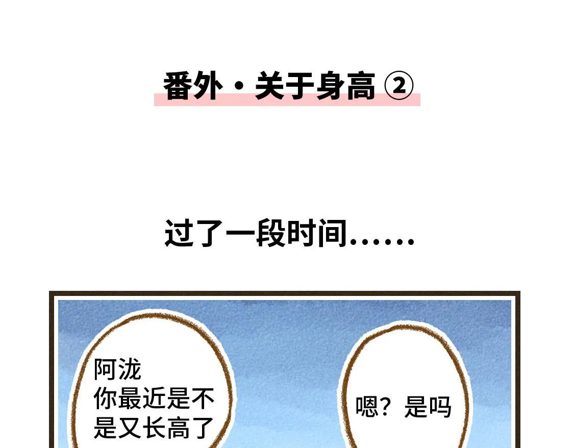 18.稍微让我休息一下 第36页