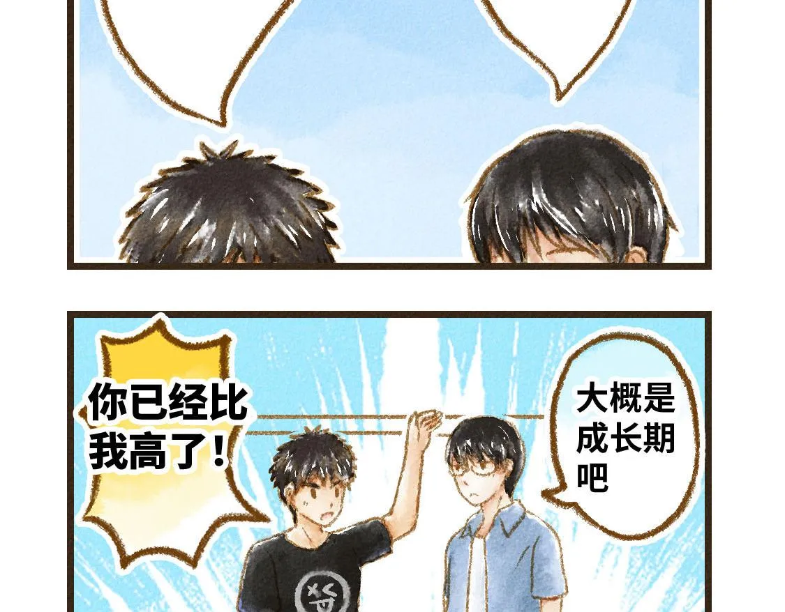 18.稍微让我休息一下 第37页