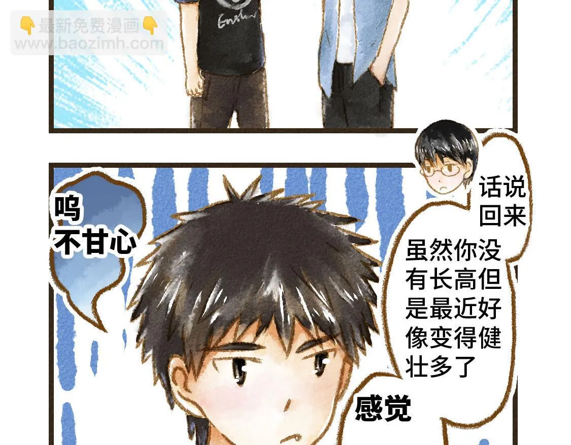 18.稍微让我休息一下 第38页