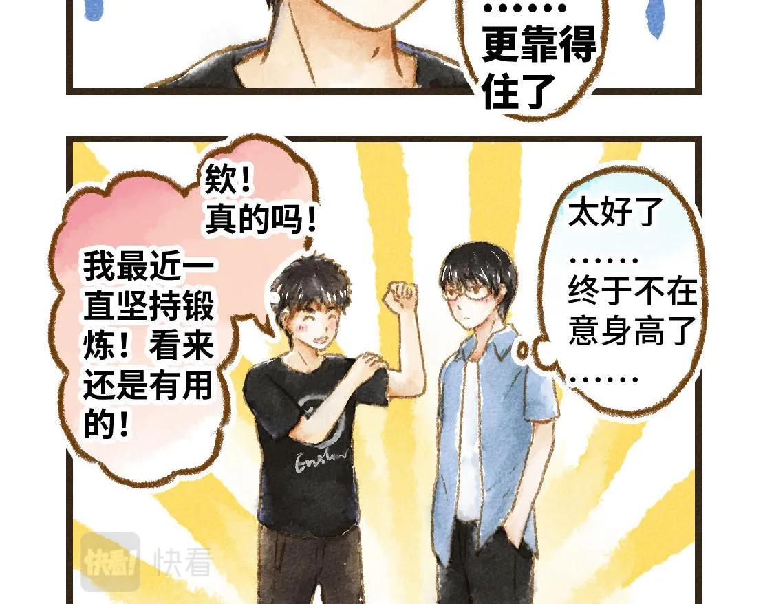 18.稍微让我休息一下 第39页