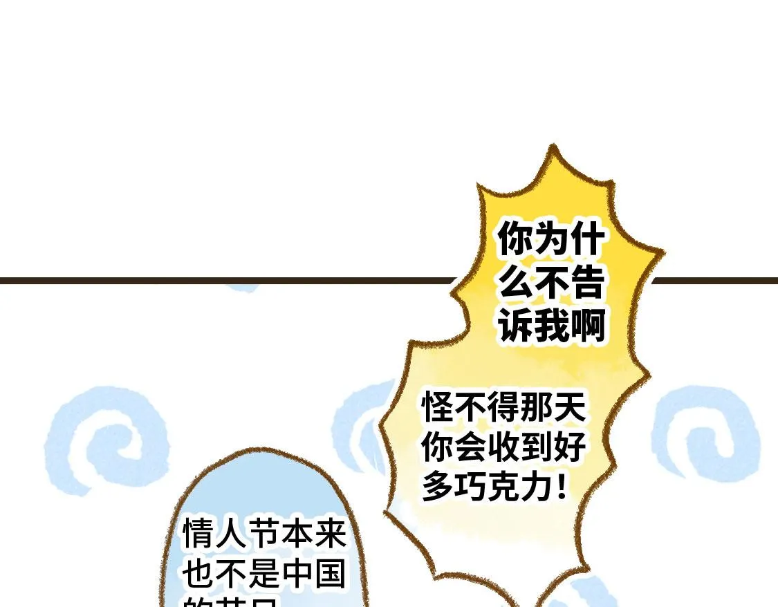 17.最好的生日礼物 第7页