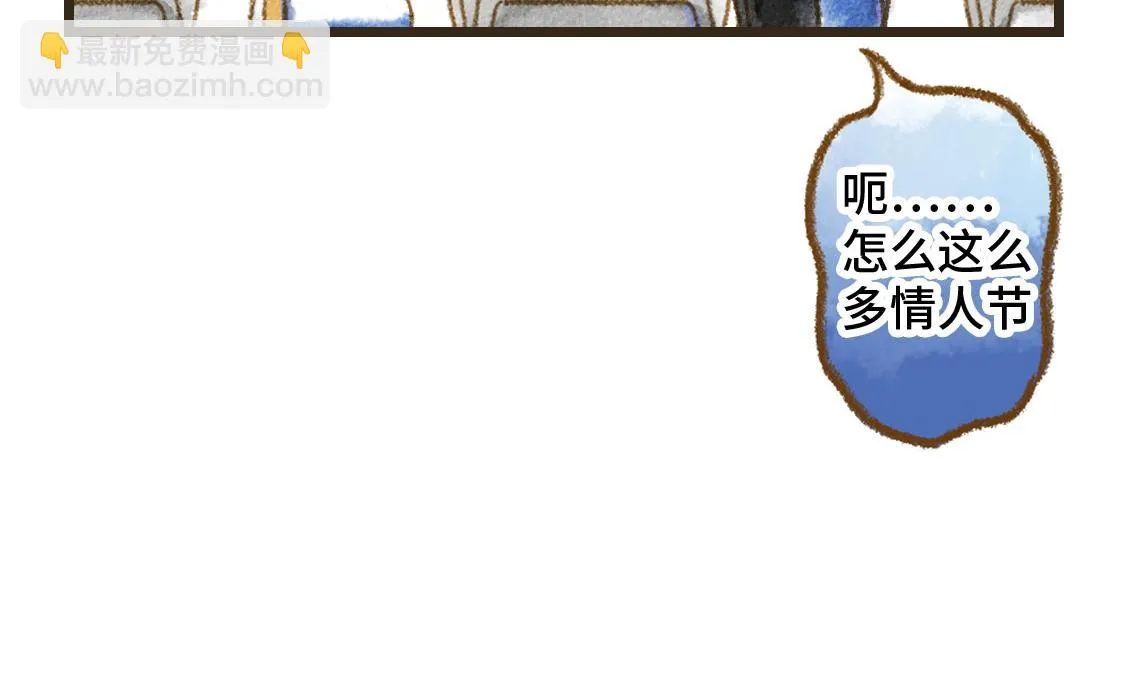 17.最好的生日礼物 第15页