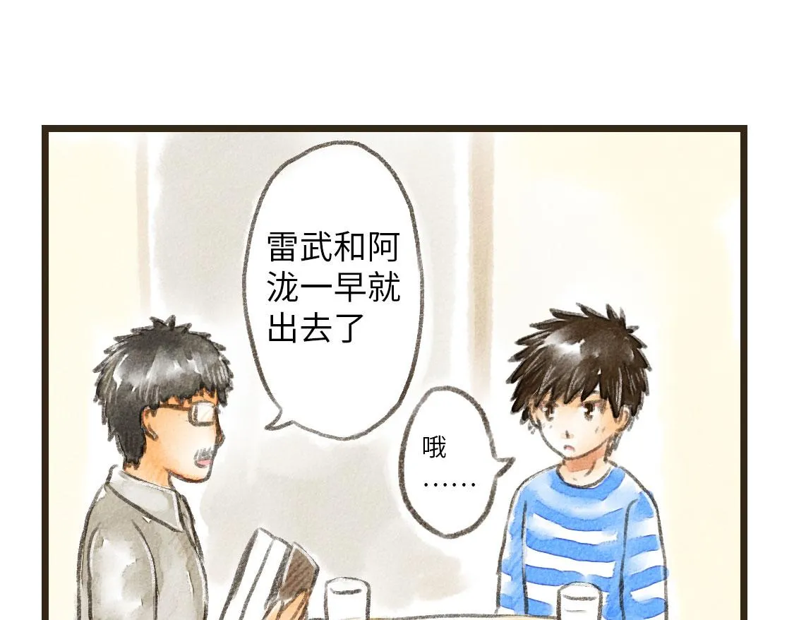 17.最好的生日礼物 第22页