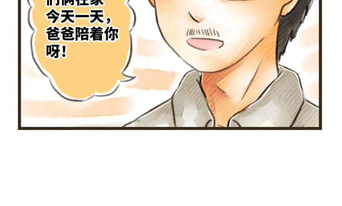 17.最好的生日礼物 第24页