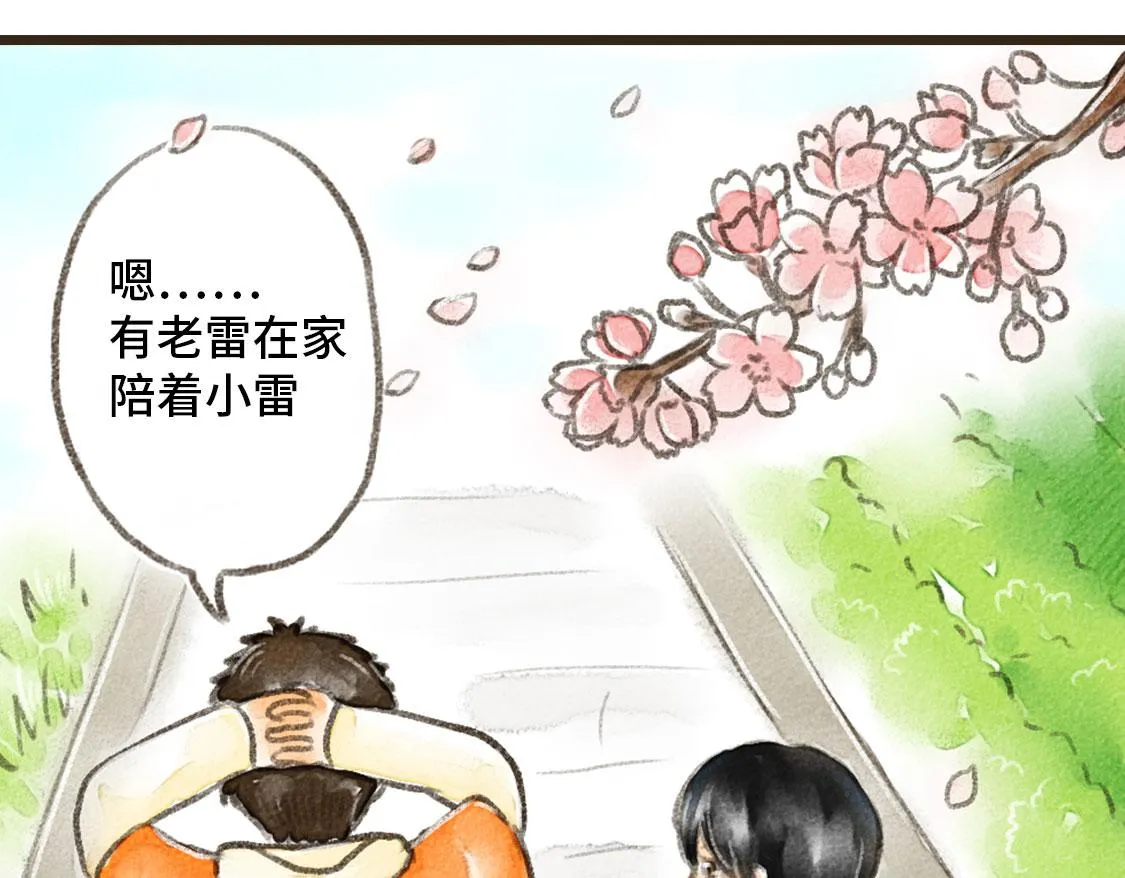 17.最好的生日礼物 第28页