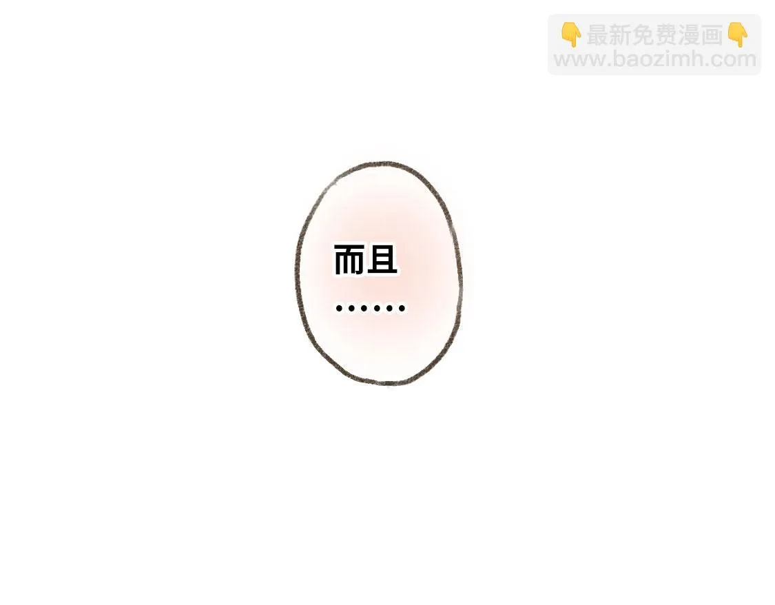 17.最好的生日礼物 第31页