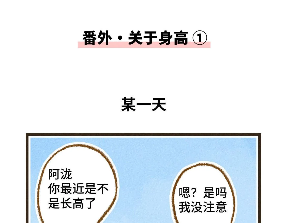 17.最好的生日礼物 第37页
