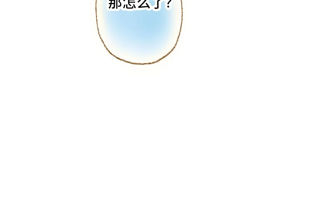 15.再送生日礼物就想特别一点 第6页