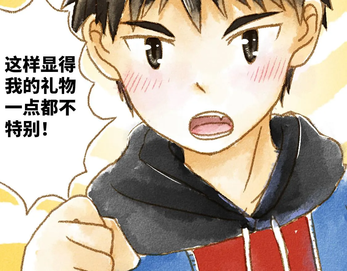 15.再送生日礼物就想特别一点 第8页