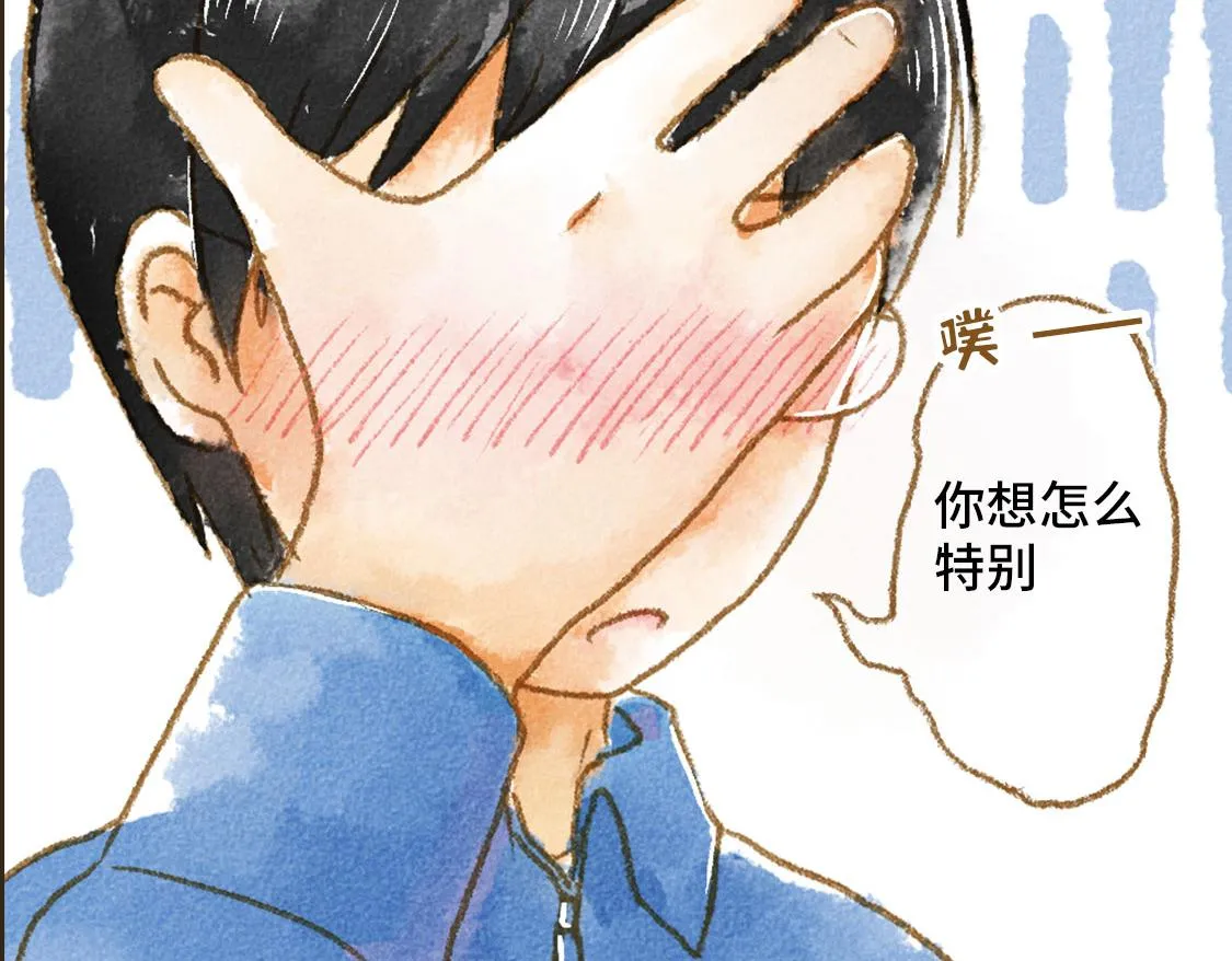 15.再送生日礼物就想特别一点 第11页