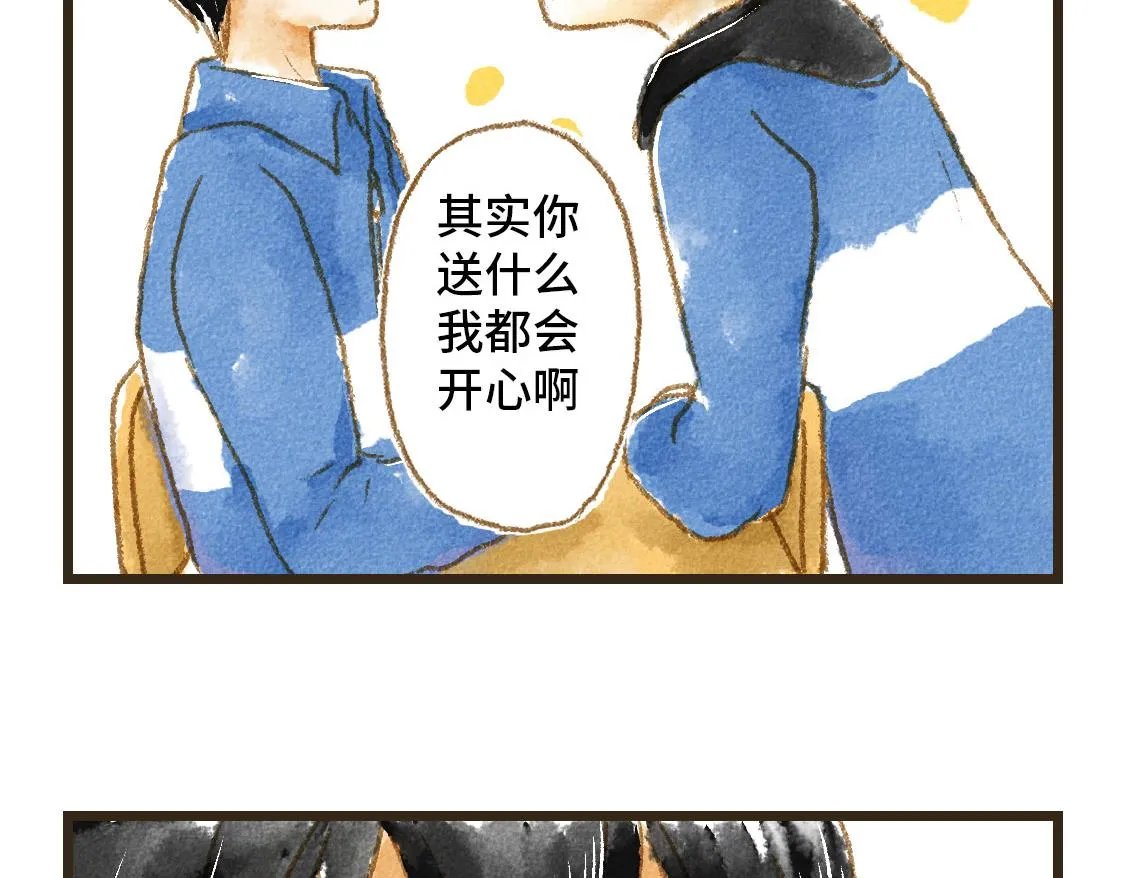 15.再送生日礼物就想特别一点 第14页