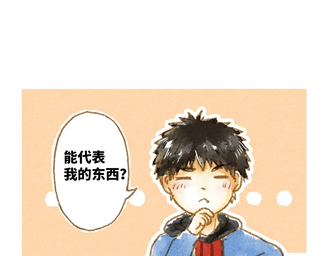 15.再送生日礼物就想特别一点 第17页