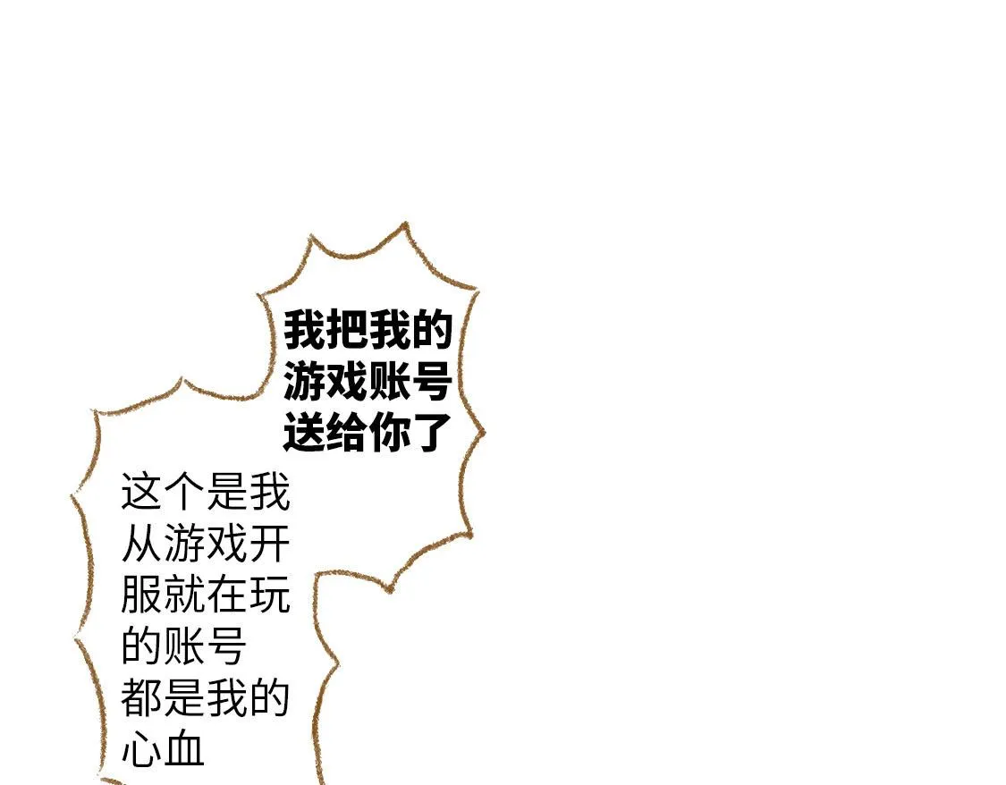 15.再送生日礼物就想特别一点 第25页