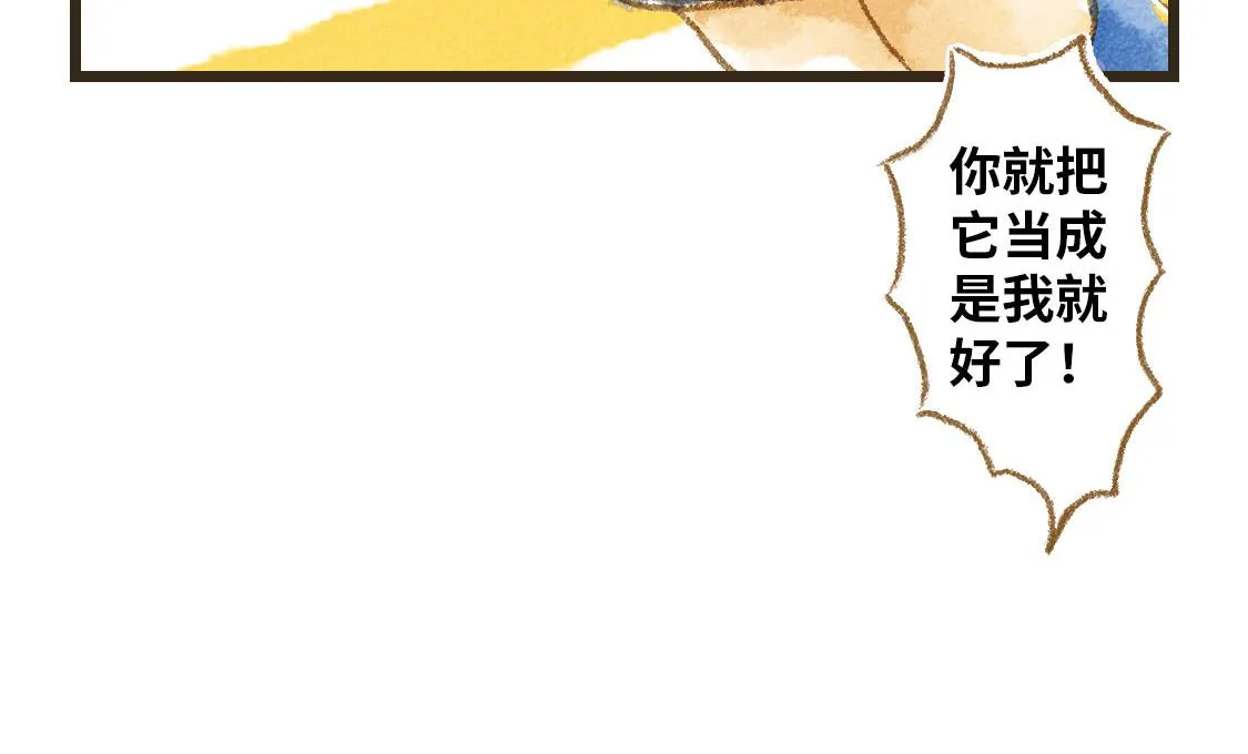 15.再送生日礼物就想特别一点 第27页