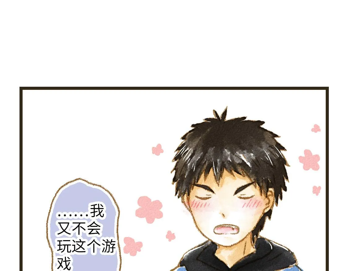 15.再送生日礼物就想特别一点 第28页